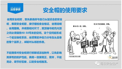 全員必看 勞動防護用品佩戴標(biāo)準、配置標(biāo)準與維護管理全指南